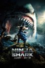 Ninja vs Shark (2023) นินจาปะทะฉลาม: เมื่อวิชาลับนินจา ปลุกอสูรกายใต้ทะเลขึ้นสู่ผิวน้ำ