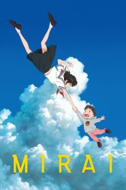 Mirai (2018) มิไร มหัศจรรย์วันสองวัย | เมื่อการเป็นพี่ชายไม่ใช่เรื่องง่าย…แต่ความรักจะสอนทุกอย่าง