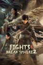 Fights Break Sphere 2 (2023) สัประยุทธ์ทะลุฟ้า 2 | เปลวเพลิงแห่งโชคชะตา กับศัตรูที่ซ่อนตัวในเงา