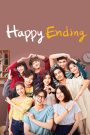 ใจฟู สตอรี่ Happy Ending (2022) ความรักอาจไม่สมบูรณ์แบบ…แต่ความรู้สึกดี ๆ มักมาในจังหวะที่ใช่