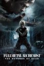 Fullmetal Alchemist: The Revenge of Scar (2022) แขนกลคนแปรธาตุ: สการ์ชำระแค้น