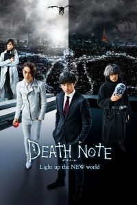 Death Note: Light Up the New World (2016) สมุดมรณะ | เมื่อความตายกลับมา…พร้อมกฎใหม่ที่ไร้ขีดจำกัด
