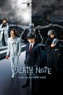Death Note: Light Up the New World (2016) สมุดมรณะ | เมื่อความตายกลับมา…พร้อมกฎใหม่ที่ไร้ขีดจำกัด