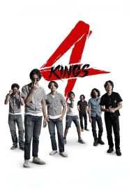 4 Kings (2021) อาชีวะ ยุค 90 | เมื่อศักดิ์ศรีสำคัญกว่าชีวิต… และมิตรภาพคือของจริง