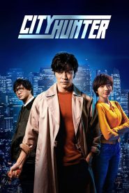 City Hunter (2024) ซิตี้ฮันเตอร์ | กระสุนลับ ปืนร้าย นักสืบหัวใจพยัคฆ์