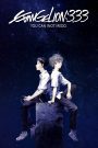 Evangelion: 3.33 You Can (Not) Redo (2012) อีวานเกเลี่ยน 3.33 | เมื่อการกู้โลกกลับกลายเป็นการพังทลายของทุกสิ่ง…และหัวใจก็ย้อนคืนไม่ได้อีกแล้ว