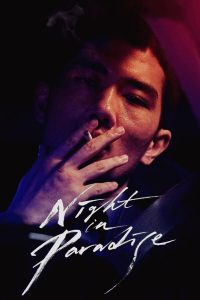 Night in Paradise (2020) คืนดับแดนสวรรค์ | เมื่อฆาตกรหนีตาย…กลับพบรักในแดนสุดท้ายของชีวิต