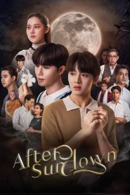 ดับแสงรวี After Sundown (2023) เมื่อแสงสุดท้ายจากฟ้าถูกกลบด้วยเงา…ความลับใต้เมืองจึงถูกเปิดเผย