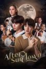 ดับแสงรวี After Sundown (2023) เมื่อแสงสุดท้ายจากฟ้าถูกกลบด้วยเงา…ความลับใต้เมืองจึงถูกเปิดเผย