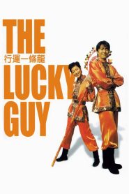 The Lucky Guy (1998) คนเล็กใหญ่เก๊กโลก | สูตรรักเสิร์ฟร้อนจากร้านกาแฟเลื่องชื่อกลางหัวใจ