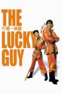 The Lucky Guy (1998) คนเล็กใหญ่เก๊กโลก | สูตรรักเสิร์ฟร้อนจากร้านกาแฟเลื่องชื่อกลางหัวใจ