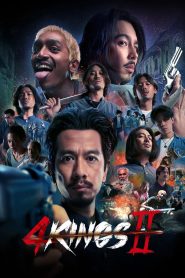 4 Kings 2 (2023) สงครามศักดิ์ศรีไม่มีวันตาย | เลือดเก่ายังไม่จาง เลือดใหม่ก็ลุกเป็นไฟ