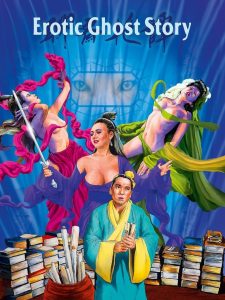 Erotic Ghost Story (1990) โอมเนื้อหนังมังผี ภาค 1 | มนต์ราคะ ปรารถนาสะท้านภพ