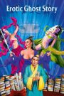 Erotic Ghost Story (1990) โอมเนื้อหนังมังผี ภาค 1 | มนต์ราคะ ปรารถนาสะท้านภพ