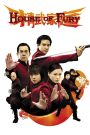 House of Fury (2005) 5 พยัคฆ์ ฟัดหยุดโลก | ครอบครัวธรรมดา… ที่มีวิชากังฟูเป็นมรดกลับเปลี่ยนโลก