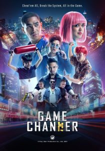 โกงพลิกเกม Game Changer (2021) เมื่อเกมชีวิตไม่มีปุ่มรีสตาร์ท