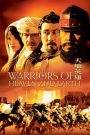 Warriors of Heaven and Earth (2003) ศึกอหังการ นักรบเทวดา | เมื่อดาบสองเล่ม เผชิญหน้าระหว่างศรัทธาและหน้าที่ บนผืนทะเลทรายไร้ขอบเขต