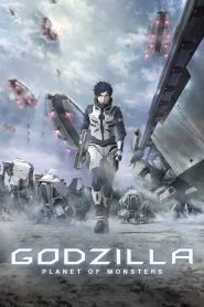 Godzilla: Monster Planet (2017) ก็อดซิลล่า ภาค 1 | เมื่อโลกไม่ใช่ของมนุษย์อีกต่อไป และราชันย์สัตว์ร้ายคือผู้ปกครองคนใหม่