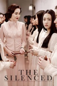 The Silenced (2015) โรงเรียนหลอนซ่อนเงื่อน | ที่นี่ไม่มีใครหายไป…แต่เสียงร้องขอความช่วยเหลือ กลับไม่มีใครได้ยิน