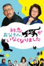 Only The Cat Knows (2019) เจ้าเหมียวจิบิ หายไปไหนนะ | บางครั้ง การหายไปของแมว…ก็ทำให้เรา “กลับมารักกัน” อีกครั้ง
