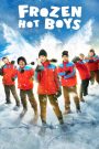 แก๊งหิมะเดือด Frozen Hot Boys (2025) เมื่อหนาวจัด…ก็ไม่อาจดับไฟในหัวใจพวกเขาได้