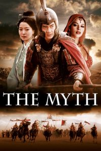 The Myth (2005) ดาบทะลุฟ้า ฟัดทะลุเวลา | เมื่ออดีตไม่ใช่แค่ภาพฝัน และโชคชะตาอาจเขียนไว้ข้ามภพข้ามชาติ