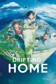 Drifting Home (2022) บ้านล่องลอย | เมื่อคำว่าบ้านไม่ได้ผูกไว้ด้วยกำแพง แต่ผูกไว้ด้วยหัวใจของคนที่ยังอยู่