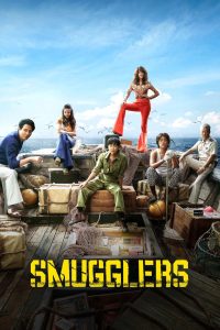Smugglers (2023) อหังการ์ทีมปล้นประดาน้ำ | ใต้น้ำมีมากกว่าขุมทรัพย์ คือเงามืดที่ซ่อนอยู่ในหัวใจ