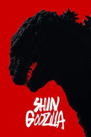 Shin Godzilla (2016) ก็อดซิลล่า | เมื่อสัตว์ประหลาดบุกไม่ใช่แค่หายนะ แต่สะท้อนทั้งระบบที่ล้มเหลว