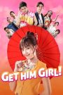 ส้มป่อย Get Him Girl! (2021) ผู้หญิงสายฮา หัวใจลาวา…แสบซ่าเกินต้าน