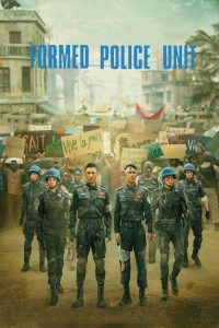 Formed Police Unit FPU (2024) หน่วยพยัคฆ์พิทักษ์ข้ามโลก | ความกล้าท้าความจริง ปฏิบัติการเพื่อสันติภาพ