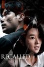 Recalled (2021) ระลึกหลอน | เมื่อความทรงจำไม่ใช่สิ่งที่ควรไว้ใจ ความจริงอาจเป็นฝันร้ายที่รอเปิดเผย