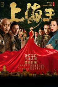 Lord of Shanghai (2017) โค่นอำนาจเจ้าพ่ออหังการ