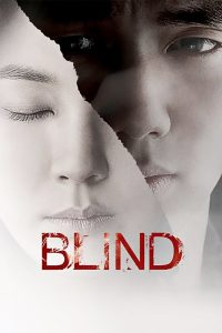 Blind (2011) พยานมืดปมมรณะ | เมื่อสายตาไร้แสง…แต่หัวใจกลับเห็นทุกความจริง