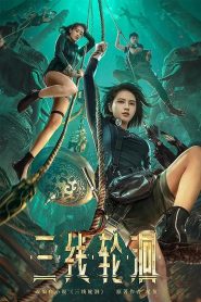 The River (San Xian Lun Hui) (2023) สามผู้กล้าท้าแม่น้ำลับ | เมื่อชะตากรรมเชื่อมโยงด้วยสายน้ำแห่งความลึกลับ