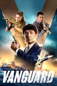 Vanguard (2020) แวนการ์ด หน่วยพิทักษ์ฟัดข้ามโลก | เมื่อภารกิจระดับโลก ต้องใช้ชีวิตเข้าแลก