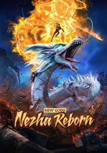 New Gods: Nezha Reborn (2021) นาจา: เกิดอีกครั้งก็ยังเทพ | เมื่อโชคชะตาใหม่ปลุกตำนานเทพนักสู้กลับคืน