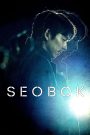 Seobok (2021) ซอบก มนุษย์อมตะ | ความตายอาจหลีกเลี่ยงไม่ได้ แต่ความกลัวต่างหากที่ฆ่าเราทุกวัน