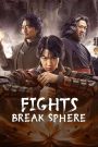 Fights Break Sphere (2023) สัประยุทธ์ทะลุฟ้า | จากความอัปยศ สู่ตำนานเหนือฟ้า
