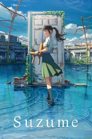 Suzume (2022) การผนึกประตูของซุซุเมะ | เมื่อประตูแห่งความทรงจำเปิดออก… โลกทั้งใบก็สั่นไหว
