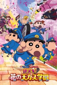 Crayon Shin-chan: Shrouded in Mystery! The Flowers of Tenkazu Academy (2021) ชินจัง เดอะมูฟวี่ ตอน ปริศนา! บุปผาแห่งโรงเรียนเทนคะสุ