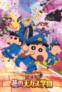 Crayon Shin-chan: Shrouded in Mystery! The Flowers of Tenkazu Academy (2021) ชินจัง เดอะมูฟวี่ ตอน ปริศนา! บุปผาแห่งโรงเรียนเทนคะสุ