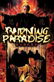 Burning Paradise (1994) ปึงซีเง็ก เผาเล่งเน่ยยี่ | ฝ่าวิหารมรณะ ล่าความยุติธรรมท่ามกลางไฟสงคราม