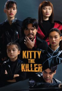 อีหนูอันตราย Kitty the Killer (2023) เบื้องหลังดวงตาใสซื่อ อาจซ่อนใบมีดที่พร้อมเฉือนหัวใจคุณ