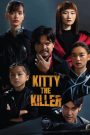 อีหนูอันตราย Kitty the Killer (2023) เบื้องหลังดวงตาใสซื่อ อาจซ่อนใบมีดที่พร้อมเฉือนหัวใจคุณ
