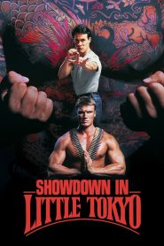 Showdown in Little Tokyo (1991) หนุ่มฟ้าแลบกับแสบสะเทิน | คู่หูต่างขั้ว ลุยยากูซ่ากลางมหานคร