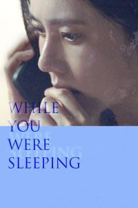 While You Were Sleeping (2024) เธอหลับ เขาร้าย | เมื่อความรักกลายเป็นเงา และความจริงคือสิ่งที่เธอไม่เคยตื่นมาเจอ