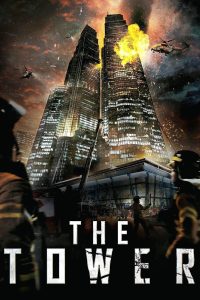 The Tower (2012) เดอะ ทาวเวอร์ ระฟ้าฝ่านรก | เมื่อไฟนรกลุกลามจากชั้นล่างถึงชั้นฟ้า ความหวังเดียวของผู้คนในตึก… คือหัวใจของผู้กล้า