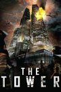 The Tower (2012) เดอะ ทาวเวอร์ ระฟ้าฝ่านรก | เมื่อไฟนรกลุกลามจากชั้นล่างถึงชั้นฟ้า ความหวังเดียวของผู้คนในตึก… คือหัวใจของผู้กล้า