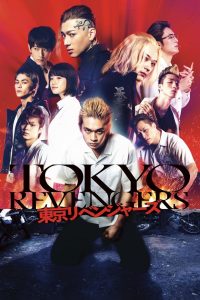 Tokyo Revengers (2021) โตเกียว รีเวนเจอร์ | หากอดีตเปลี่ยนได้… คุณจะยอมแลกปัจจุบันเพื่อใครสักคนไหม?